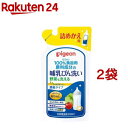 ピジョン 哺乳びん洗い 濃縮タイプ 詰めかえ用(250ml*2袋セット)