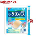 【第3類医薬品】ら・サロンパス(10枚入*3袋セット(セルフメディケーション税制対象))【サロンパス】
