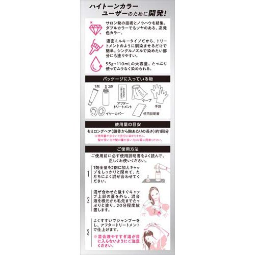 got2b ボンディング・メタリックス ヘアカラー ブルネットグレージュ(6箱セット)【got2b】