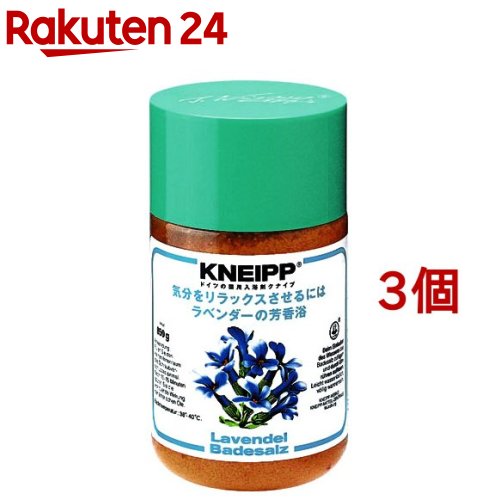 クナイプ バスソルト ラベンダー(850g 3個セット)【クナイプ(KNEIPP)】