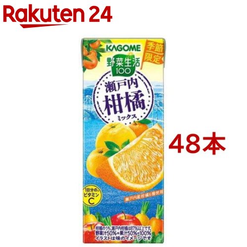 野菜生活100 瀬戸内柑橘ミックス(24本入×2セット(1本195ml))【野菜生活】