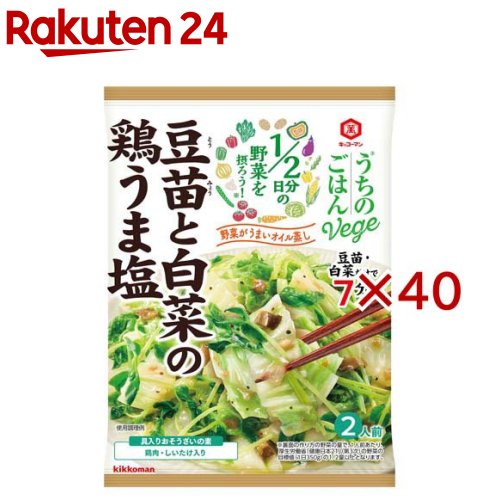 うちのごはんVege おそうざいの素 豆苗と白菜の鶏うま塩(82g×40セット)【キッコーマン】