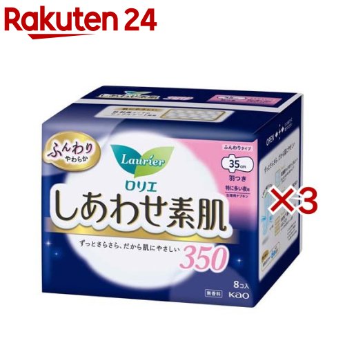 ロリエ しあわせ素肌 特に多い夜用 羽つき350(8コ入*3コセット)【ロリエ】[生理用品]