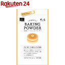 1069236-kfosko 有機ベーキングパウダー10g×4袋【風と光】【1～8個はメール便300円】