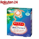 めぐりズム 蒸気でホットアイマスク 森林浴の香り(5枚入)