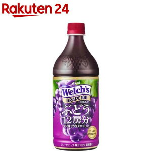 ウェルチ グレープ100(800ml)【ウェルチ(Welch´s)】