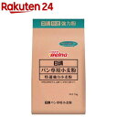 日清 パン専用小麦粉(2kg)【イチオシ】【日清】[小麦粉 強力粉 パン作り ホームベーカリー]