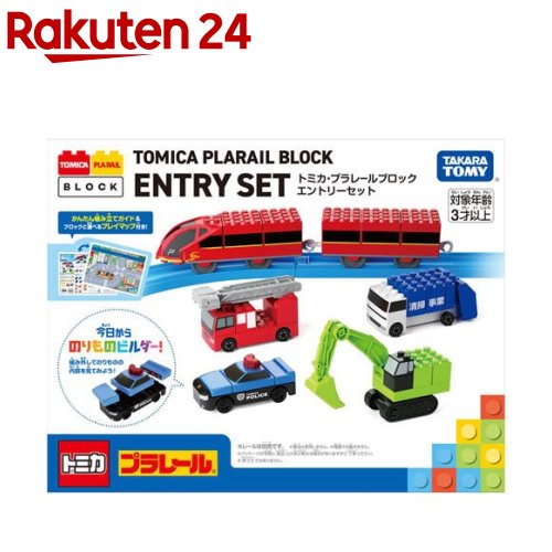 トミカ・プラレールブロック エントリーセット(1セット)【タカラトミーマーケティング】のサムネイル