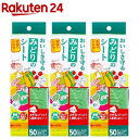 おいしさ守るみどりのシート 日本製 グリーン(50枚入*3コ)