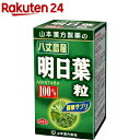 山本漢方 明日葉粒 100%(240粒)【山本漢方】(4)