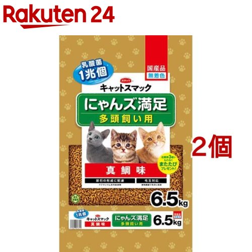 キャットスマック にゃんズ満足 真鯛味(6.5kg*2個セット)【キャットスマック】のサムネイル