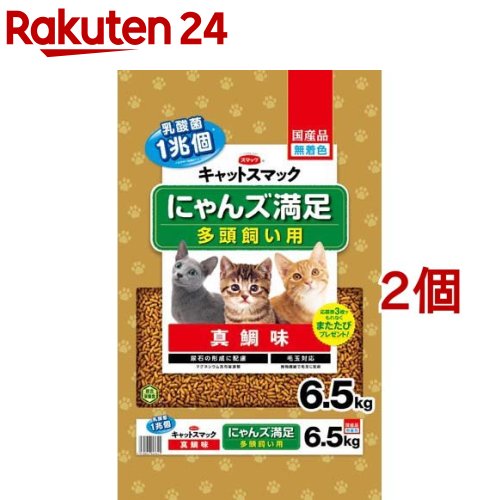 キャットスマック にゃんズ満足 真鯛味(6.5kg*2個セット)