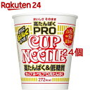 日清 カップヌードルPRO 高たんぱく＆低糖質 ケース(74g 12個入 2セット)【カップヌードル】