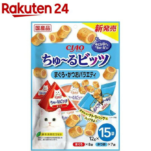 チャオ ちゅ～るビッツ まぐろ かつおバラエティ(12g 15袋入)【ちゅ～る】