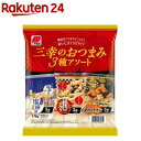 三幸製菓 三幸のおつまみ3種アソート(176g)