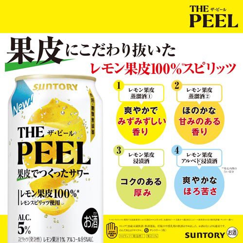 【企画品】THE PEEL レモン リード保存バック付き(350ml×24本)