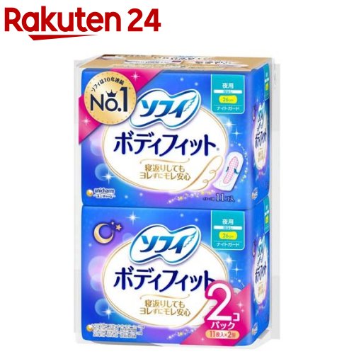 ソフィ ボディフィット ナイトガード 夜用 羽なし(11枚入*2個)