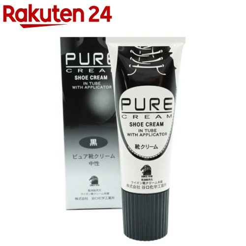 ピュア 靴クリームチューブ 黒(52g)【ライオン靴クリーム本舗】