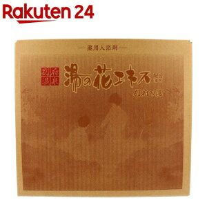 ヤングビーナスSv 別府温泉 湯の花エキス 別府の湯 C-60(2300g*2袋入)【ヤングビーナス】