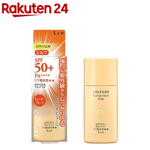 ちふれ 日やけ止めミルクUV(30ml)【ちふれ】のサムネイル