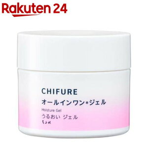 ちふれ うるおいジェルN
