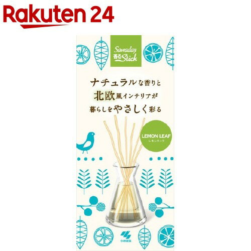 サワデー 香るスティック 北欧 レモンリーフ(70ml)【サワデー】