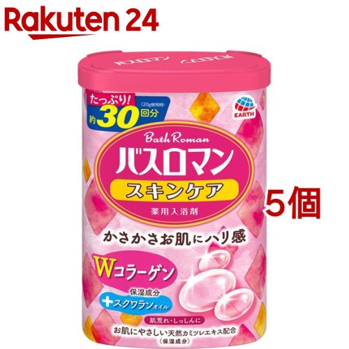 楽天楽天24バスロマン スキンケア 入浴剤 Wコラーゲン（600g*5個セット）【バスロマン】