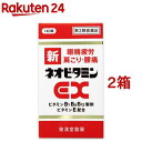 【第3類医薬品】新ネオビタミンEX クニヒロ(140錠*2箱セット)【クニヒロ】
