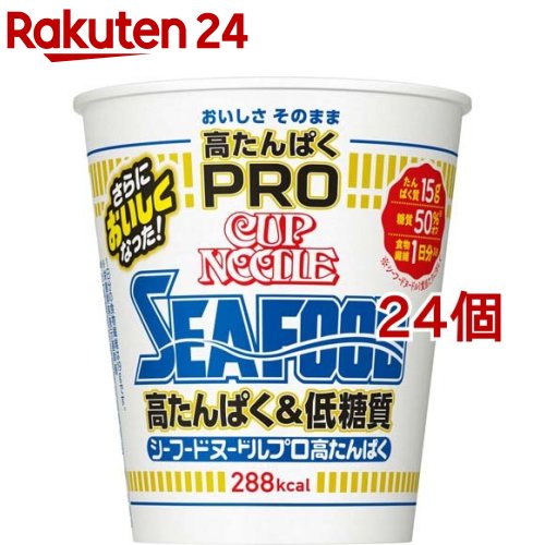 日清 カップヌードルPRO 高たんぱく＆低糖質 シーフードヌードル ケース(78g 12個入 2セット)【カップヌードル】