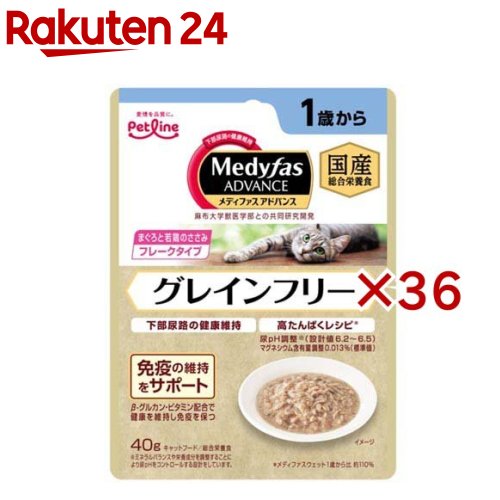メディファス アドバンス ウェット グレインフリー 1歳〜 まぐろと若鶏ささみ 猫(40g×36セット)【メディファス】