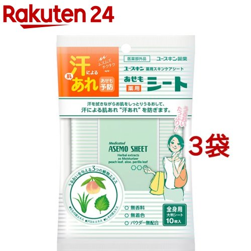 楽天市場 ユースキン 薬用あせもジェル 140ml Body 7 ユースキン 楽天24 みんなのレビュー 口コミ