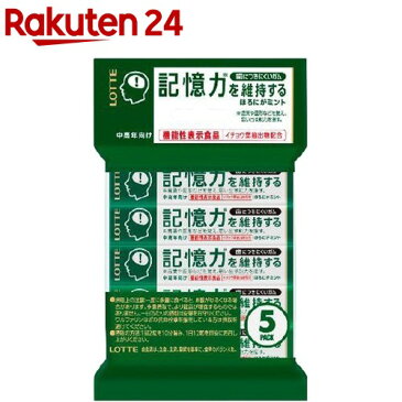 ロッテ 歯につきにくいガム粒 記憶力を維持するタイプ(14粒*5パック入)