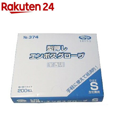 【訳あり】食品加工用 ポリエチ手袋 半透明 Sサイズ(200枚入)