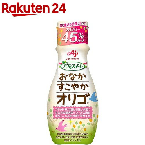 パルスイート おなかすこやかオリゴ(270g)【パルスイート】[砂糖 甘味料 オリゴ糖 低カロリー]