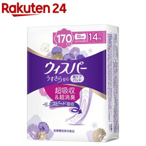 ウィスパー うすさら安心 170cc 女性用 吸水ケア(14枚入)【wis01】【ウィスパー】