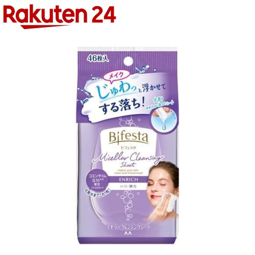 ビフェスタ うる落ち水クレンジングシート エンリッチ 46枚入 【ビフェスタ】