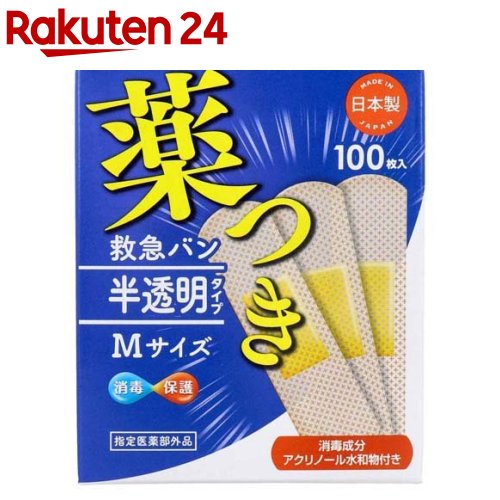 デルガード 救急バン半透明 Mサイズ(100枚入)【デルガード】[絆創膏]