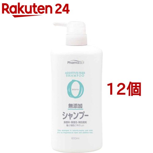 ファーマアクト 無添加シャンプー ボトル(600ml*12個セット)【ファーマアクト】