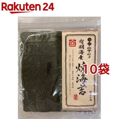 白子のり 有明海産焼のり 文庫金 板のり(10枚入*10袋セット)【白子のり】
