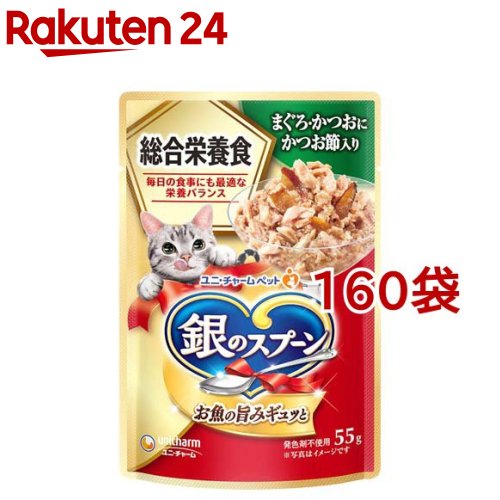 Other Wet Food - 銀のスプーン パウチ 総合栄養食 まぐろ・かつおにかつお節入り(55g*160袋セット)【銀のスプーン】
