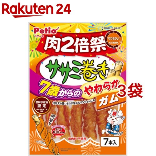ペティオ ササミ巻き 7歳からのやわらかガム 肉2倍祭(7本入*3袋セット)【ペティオ(Petio)】...