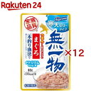 無一物 パウチ 寒天ゼリータイプ まぐろ一本釣り漁法(40g×12セット)