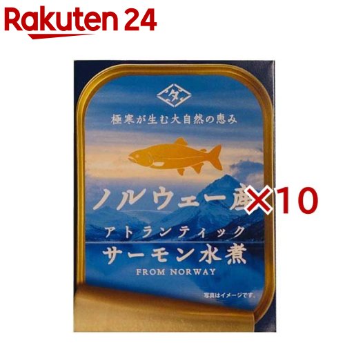 ノルウェー産サーモン水煮(90g×10セット)【ちょうした】