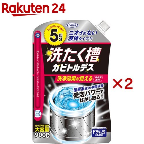洗たく槽カビトルデス 5回分(900g×2セット)のサムネイル