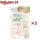 ミュオ クレンジングオイル 詰替用(150ml×3セット)【ミュオ】