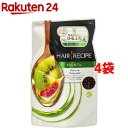 ヘアレシピ キウイ エンパワー ボリューム レシピ シャンプー つめかえ用(330ml*4袋セット)【haricarefair-2】【ヘアレシピ(HAIR RECIPE)】