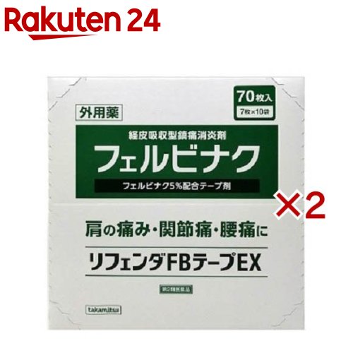 ����2������ʡۥ�ե����FB�ơ���EX(70������2���å�(����ե�ǥ���������������о�))