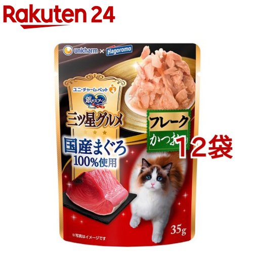 銀のスプーン 三ツ星グルメ パウチ 国産まぐろ100％使用 フレーク かつお入り(35g*12袋セット)【dalc_g..