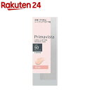 花王 プリマヴィスタ スキンプロテクトベース(皮脂くずれ防止) 化粧下地 25ml SPF20 PA++ 【メール便対応商品】【SBT】(6023587)【itm】