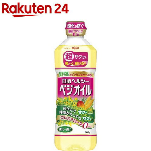 お店TOP＞フード＞調味料・油＞食用油＞食用油全部＞日清 ヘルシーベジオイル (600g)【日清 ヘルシーベジオイルの商品詳細】●野菜(菜の花、パームの実、とうもろこし)から生まれました。●コツいらずで、作りたてはもちろん、時間がたっても「サクッ」とおいしい揚げ物が作れます。●どんな食材とも相性がよく、炒めものやドレッシング、ケーキなど幅広い料理にお使いいただけます。【日清 ヘルシーベジオイルの原材料】食用なたね油、食用パームオレイン、食用とうもろこし油、乳化剤【栄養成分】エネルギー・・・126kcaL脂質・・・14g蛋白質・・・0g炭水化物・・・0g糖質・・・0g食物繊維・・・0gナトリウム・・・0gビタミンE・・・2.7g食塩・・・0g【原産国】日本【発売元、製造元、輸入元又は販売元】日清オイリオグループリニューアルに伴い、パッケージ・内容等予告なく変更する場合がございます。予めご了承ください。日清オイリオグループ104-8285 東京都中央区新川1-23-10120-016-024広告文責：楽天グループ株式会社電話：050-5577-5043[食用油]